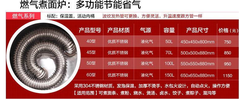 燃气节能煮面炉、多功能煮面炉