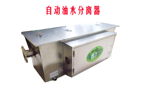 自动麻豆91精品91久久久油水分离设备图片