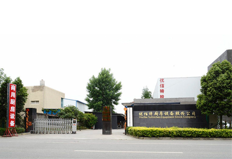 四川麻豆下载网站麻豆91精品91久久久设备制造股份有限公司厂区图