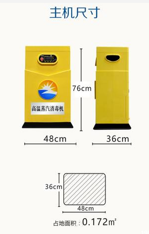 成都麻豆91精品91久久久设备公司新型高温消毒机2