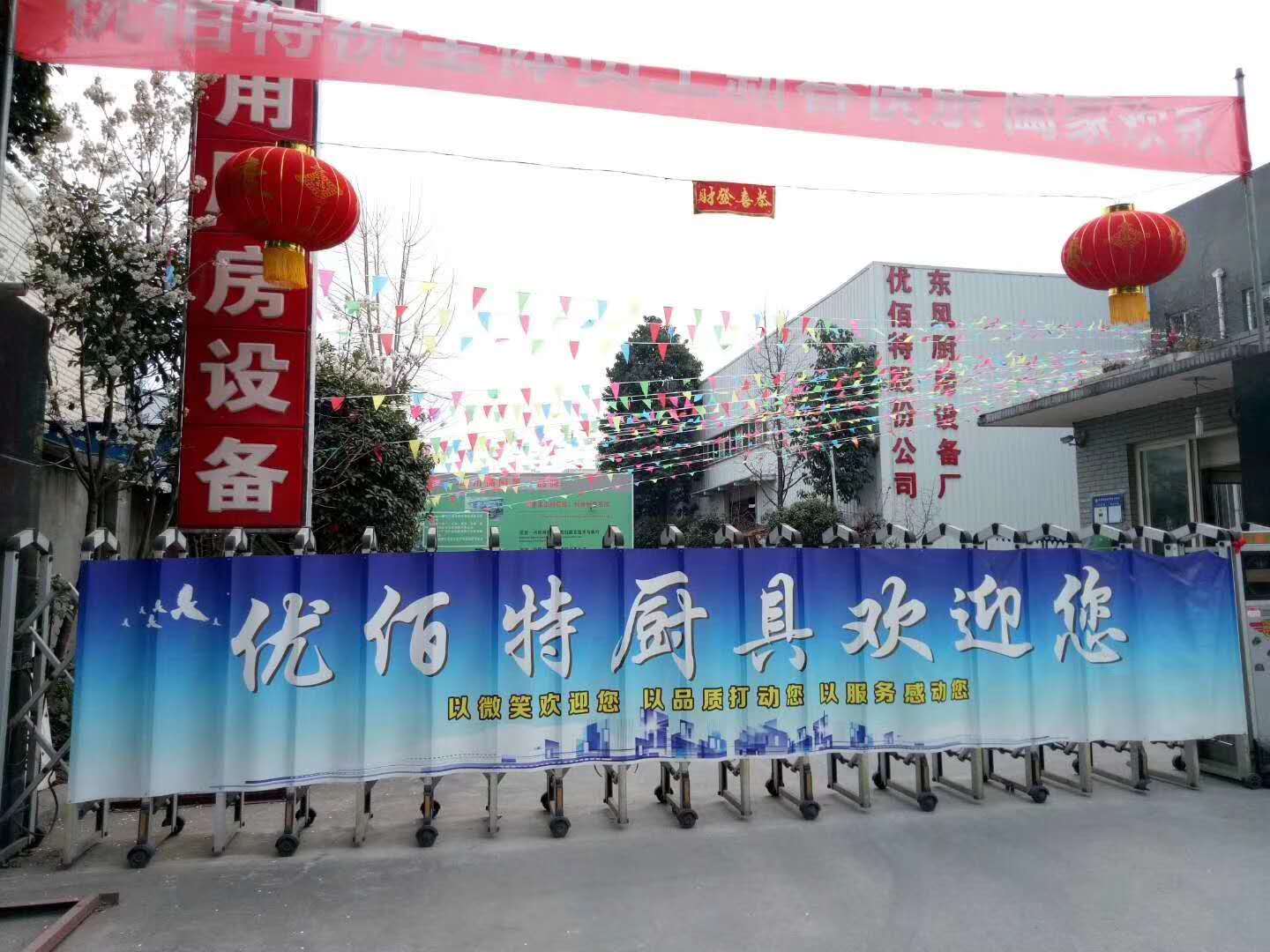 成都麻豆91精品91久久久设备公司麻豆下载网站年会筹备照片1