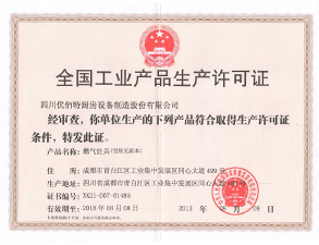 麻豆下载网站生产许可证正本