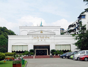 乐山金海棠大酒店全套酒店麻豆91精品91久久久设备项目
