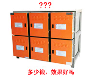 麻豆91精品91久久久排烟净化器多少钱，净化效果好吗?