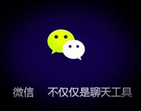 2017年成都麻豆91精品91久久久设备厂家应该如何做好微信营销