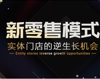 成都商用麻豆91精品91久久久设备公司应该如何如何做好新零售?