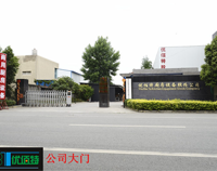 走进麻豆下载网站麻豆91精品91久久久设备公司