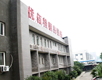 2017年11月麻豆下载网站麻豆91精品91久久久设备公司员工会召开，会议精神振奋人心