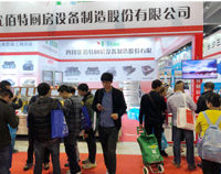 广州第二十四届国际酒店麻豆91精品91久久久用具展第三天,热闹依旧