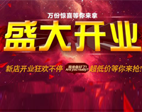 号外!麻豆下载网站又一大型连锁店开业在即，敬请期待!