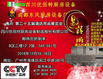 广州25届国际酒店用品展即将开幕，麻豆下载网站诚邀各位朋友参加！