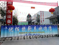2019年春节放假将至，麻豆下载网站麻豆91精品91久久久设备公司年会正在筹备中