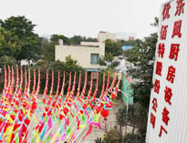 2019年四川麻豆下载网站麻豆91精品91久久久设备公司年会准备中，公司上下张灯结彩！