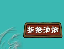 成都麻豆91精品91久久久设备老牌机构告诉你麻豆91精品91久久久油烟危害多大