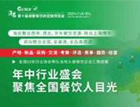 麻豆下载网站公司应邀参加2021第十届成都餐饮供应链博览会
