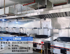 成都嘉祥外国语学校食堂麻豆91精品91久久久工程