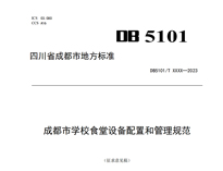 成都学校麻豆91精品91久久久设备厂家告诉你食堂麻豆91精品91久久久设备的技术要求